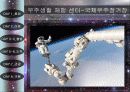 우주여행 25페이지