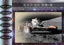 우주여행 26페이지