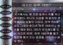 우주여행 27페이지
