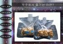 우주여행 28페이지