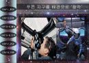 우주여행 29페이지