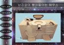 우주여행 30페이지