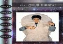 우주여행 31페이지