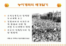 [한국현대사] 남한의 토지개혁 2페이지