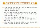 [한국현대사] 남한의 토지개혁 20페이지