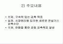 지구온난화 및 교토의정서 21페이지