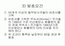 지구온난화 및 교토의정서 25페이지