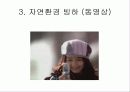 지구온난화 및 교토의정서 29페이지