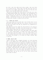 『싱글, 행복하면 그만이다』 - 변화의 수용  3페이지