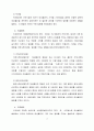 감정평가_가격의 3면성, 감정평가 3방식과 가격을 구하는 3방법 2페이지