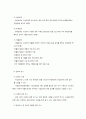 국민기초생활보장법 (공공부조법에 대한 기본적 이해) 9페이지