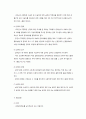 국민기초생활보장법 (공공부조법에 대한 기본적 이해) 10페이지
