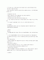 국민기초생활보장법 내용 정리 5페이지