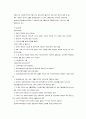 국민기초생활보장법 내용 정리 6페이지