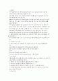 국민기초생활보장법 내용 정리 10페이지