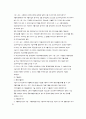 국민기초생활보장법 내용 정리 11페이지