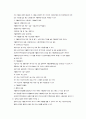 국민기초생활보장법 내용 정리 12페이지