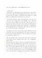 법의 이해와 사회복지법 2페이지