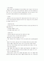 법의 이해와 사회복지법 6페이지