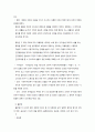 법의 이해와 사회복지법 7페이지
