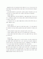 법의 이해와 사회복지법 8페이지