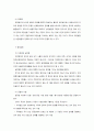 법의 이해와 사회복지법 9페이지