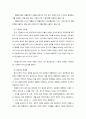 법의 이해와 사회복지법 10페이지