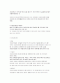 사회보장기본법 핵심내용 정리 5페이지
