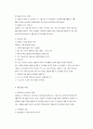 [사회복지] 사회복지공동모금회법  6페이지
