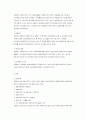 [사회복지] 사회복지공동모금회법  7페이지