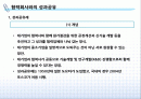 [성과공유] 대기업과 중소기업의 성과공유 사례 2페이지