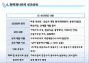 [성과공유] 대기업과 중소기업의 성과공유 사례 3페이지