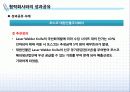 [성과공유] 대기업과 중소기업의 성과공유 사례 7페이지