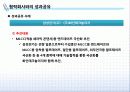[성과공유] 대기업과 중소기업의 성과공유 사례 8페이지