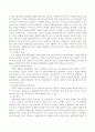 유아교육교수 학습이론 중 놀이를 교수학습의 구체적 방법으로 활용하려는 이론과 그 이론이 놀이를 왜 활용하고 어떻게 활용하는지 구체적인 설명하기 3페이지
