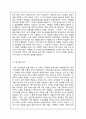 양심적 병역 거부에 대한 국가, 종교적 쟁점 분석 및 해결 방안  9페이지