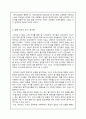 양심적 병역 거부에 대한 국가, 종교적 쟁점 분석 및 해결 방안  15페이지