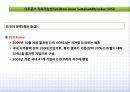 다우존스 지속가능성 지수 6페이지