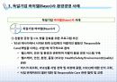 독일기업 바이엘(Bayer)사의 환경경영 사례 4페이지