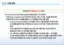 독일기업 바이엘(Bayer)사의 환경경영 사례 7페이지