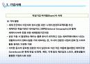 독일기업 바이엘(Bayer)사의 환경경영 사례 9페이지