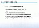 미소금융 사례 3페이지