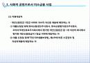 미소금융 사례 8페이지
