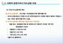 미소금융 사례 12페이지