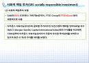 사회적 책임투자(SRI) 5페이지