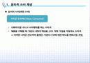 윤리적 소비와 공정무역의 개념과 사례 3페이지