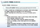 윤리적 소비와 공정무역의 개념과 사례 6페이지