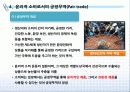 윤리적 소비와 공정무역의 개념과 사례 9페이지