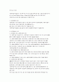 사회복지법의 법적지위와 법률관계 6페이지