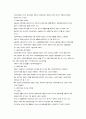 사회복지법의 법적지위와 법률관계 10페이지